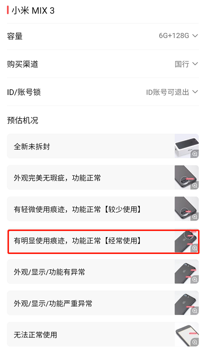 罗永浩代言的转转二手验机平台靠谱么？-第2张图片-思想夜话