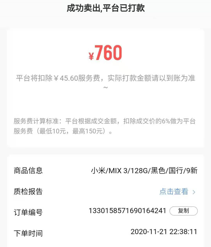 罗永浩代言的转转二手验机平台靠谱么？-第4张图片-思想夜话