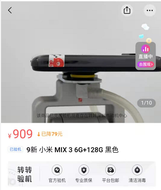 罗永浩代言的转转二手验机平台靠谱么？-第7张图片-思想夜话