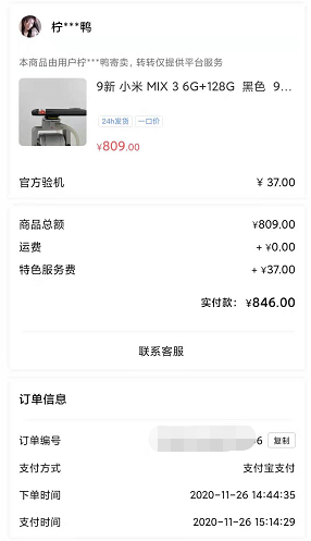 罗永浩代言的转转二手验机平台靠谱么？-第9张图片-思想夜话